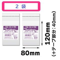 OPP袋 ピュアパック T テープ付き T8-12 A7用 2袋セット 4547432424678