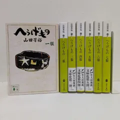 文庫版　へうげもの　1〜12巻　創刊全巻セット へうげもの [文庫版] コミック 1-12巻セット | 山田 芳裕 |本
