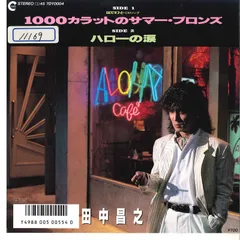 田中昌之★元クリスタルキング「ルパン三世 トリビュート」 & 「孔雀王」CD2枚 Crystal King Discography: Vinyl, CDs, & More | Discogs