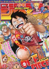 週刊少年ジャンプ 2016年47号 ONE PIECE - メルカリ