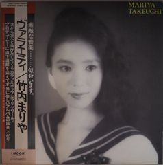 竹内まりや リクエスト & バラエティ ゴールドCDセット - メルカリ