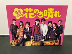 2025年最新】花のち晴れ〜花男Next Season〜 DVD-BOX [DVD]の