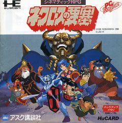 GBC ウィザードリィ 公式ガイドブック 迷宮聖典 帯付き初版 - メルカリ