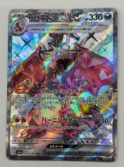 リザードンex SSR SV4a シャイニートレジャーex 331/190 - メルカリ