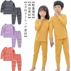 キッズ 上下セット ヒートテック 保温インナー 長袖シャツ 肌着 男の子 女の子 インナー ストレッチ アンダーシャツ ロングパンツ 子供服 保温 防寒 春 秋冬 毛玉防止 100 110 120 1#mjx1473