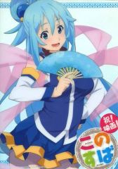 【中古】キャラカード(キャラクター) アクア A ミニクリアート 「一番くじ 映画 この素晴らしい世界に祝福を!紅伝説」 F賞