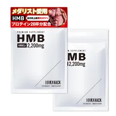 BULK HACKとBULK HACK PRO のセット BULK HACKとBULK HACK PRO のセット BULK HACKとBULK HACK PRO