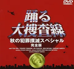 2025年最新】踊る大捜査線 dvdの人気アイテム - メルカリ