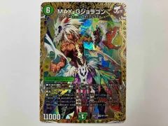 max-gジョラゴン　ゴールドレア　金　新品未使用　4枚セット　メルカリ便発送 KGM MAX-Gジョラゴン 販売 | [DMRP-22] 王来MAX 拡張パック最終