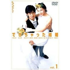 できちゃった結婚 全巻セット/ 竹野内豊 広末涼子 DVD［レンタル落ち