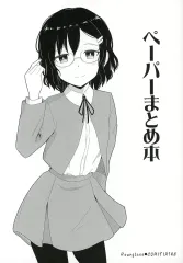 【中古】男性向一般同人誌 ≪オリジナル≫ ペーパーまとめ本 / 高槻暁 / Hourglass