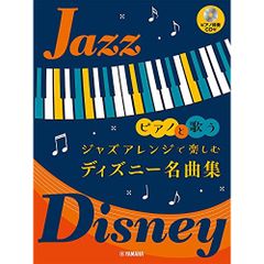 ディズニーメドレー II 吹奏楽譜 New Sounds In Brass - メルカリ