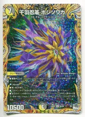デュエルマスターズ　魔覇革命　カートン タカラトミー デュエル・マスターズTCG アビス