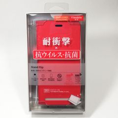 手帳型合成皮革スマホケース◇かんたんスマホ2+ / かんたんスマホ2 (レッド) ◆未使用・未開封