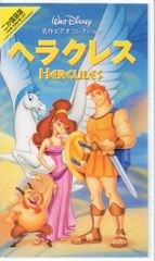 未開封】ヘラクレス【日本語吹替版】VHS ディズニー - メルカリ