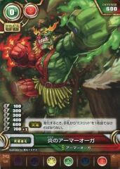 [중고] 퍼즐 & 드래곤즈 TCG B02-026[C]: 불꽃의 아머 오거