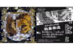 【中古】コレクションシール 鬼滅 3-24[極レア]：我妻善逸