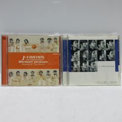 J-FRIENDS CD 2枚組 出品価格1000円 J-FRIENDS CD 2枚組 出品価格1000
