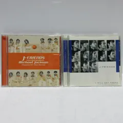 2025年最新】j-friends cdの人気アイテム - メルカリ