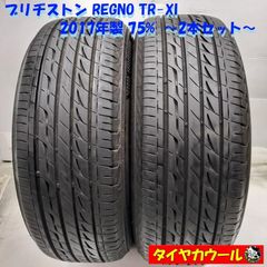 215/55R17夏タイヤ2本 ブリヂストン REGNO GR-XⅡ - メルカリ