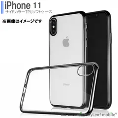 iPhone11 ケース シンプル クリア メッキケース カバーケース シリコンケース ソフトケース 薄型 TPU ゴールド