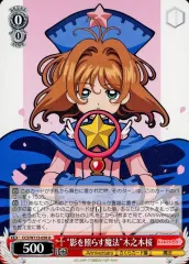 2025年最新】ヴァイス木之本桜の人気アイテム - メルカリ