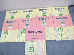 2024年最新】国語のとも 国語のみち 浜ノートの人気アイテム - メルカリ