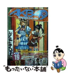 2024年最新】akb49 特装版の人気アイテム - メルカリ