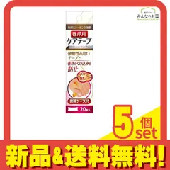 フットリフレ 巻爪用ケアテープ 20枚 5個セット まとめ売り