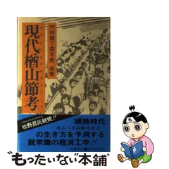 B品セール 映画 邦画 パンフレット 3冊 乱 楢山節考 サンダカン娼館