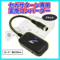 2025年最新】avケーブル セガサターンの人気アイテム - メルカリ