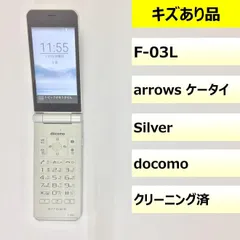 【キズあり品】F-03L/arrows ケータイ/353041103323009