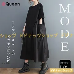 2024年最新】ワンピース 大きいサイズ 3Lの人気アイテム - メルカリ