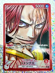 【4連番】四皇　リーダーパラレル ニカ シャンクス ティーチ バギー ワンピースカード 四皇 リーダーパラレル パラレル ルフィ