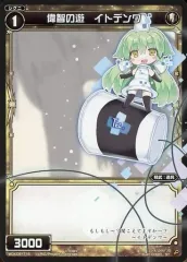 【中古】ウィクロス WDK05-T16[ST]：偉智の遊 イトデンワ