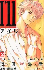 ☆週末お値下げ中☆　浅田弘幸サイン　アイワ　カセットプレーヤー　I'll　アイル 浅田弘幸サイン アイワ カセットプレーヤー I'll アイル