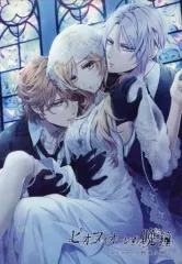 【中古】ライトノベル(その他) ≪乙女ゲーム≫ ■)ピオフィオーレの晩鐘 ステラセット特典小冊子