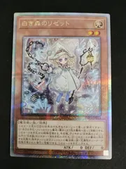 白き森のリゼット　25th Amazon.co.jp: 遊戯王カード 白き森の聖徒リゼット(25th