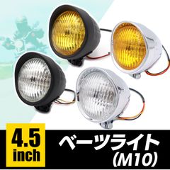 4.5インチ ベーツライト 汎用品 バイザー 付き ヘッドライト H4 アメリカン ビンテージ スリット タイプ ドラッグスター スティード 250 ブラック クリア シルバー イエロー レンズ