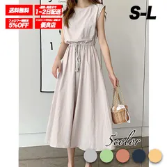 リネンワンピース レディース 綿麻 リネン混 フレンチスリーブ ウエストゴム Aライン ロング マキシ 春夏秋 ワンピース ▲ベージュ▲ /全国送料無料/ /限定販売/ /追跡番号付きで安心/ ♢