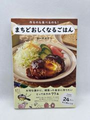 作るのも食べるのも! まちどおしくなるごはん