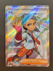 2025年最新】ネモ sr psa10の人気アイテム - メルカリ