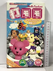 2024年最新】postpet 打モモの人気アイテム - メルカリ