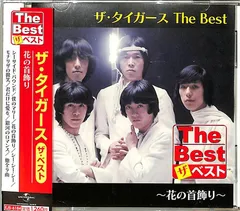2025年最新】ザタイガース CDの人気アイテム - メルカリ