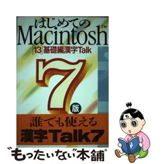 2023年最新】漢字Talkの人気アイテム - メルカリ