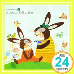 音楽健康優良児II さわやか笑顔の音楽 [CD] オムニバス(クラシック)、 アルテンブルガー(クリスティアン)、 デームス(イエルク)、 東京シティ・フィルハーモニック管弦楽団、 ダン・タイ・ソン、 テレマン室内管弦楽団、 吉田真穂、 千住真理子、_02