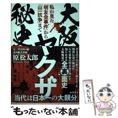 2024年最新】原松太郎の人気アイテム - メルカリ