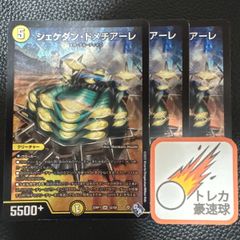 インフェル星樹 スタージュ 4枚セット インフェル星樹 4枚セット インフェルスタージュ - メルカリ