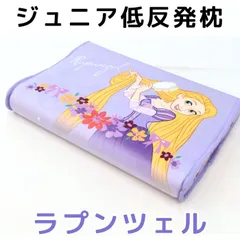 ラプンツェル ジュニア低反発枕 25×35cm 低反発ウレタンまくら ディズニー 新品【M-64129PK】のサムネイル