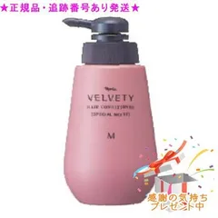 Naris ナリス ベルベッティ ヘアコンディショナー M 400mL プレゼント付